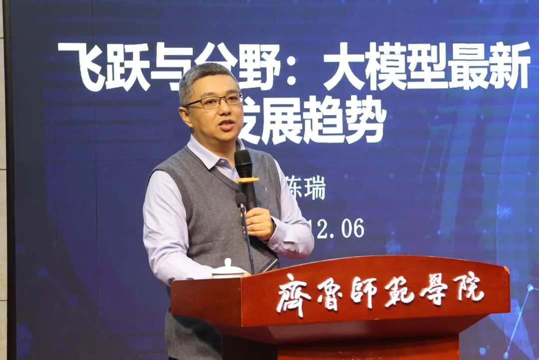 山东省智库联合会(山东智库联盟)2025年年会在济南举行