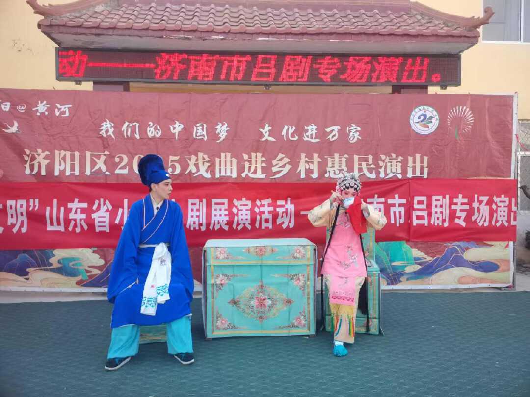 吕剧惠民暖乡村 文化扎根润民心：济南市吕剧院走进济阳区新市镇公益演出