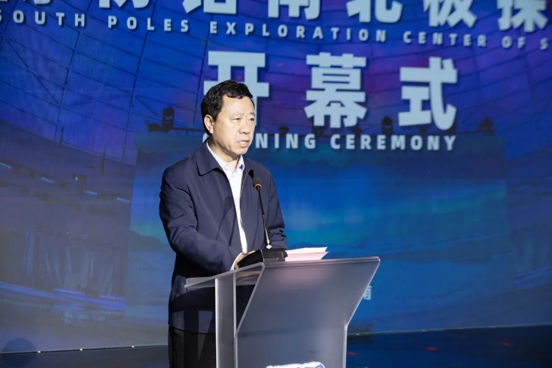 山东博物馆“南北极探索中心”举行启幕活动