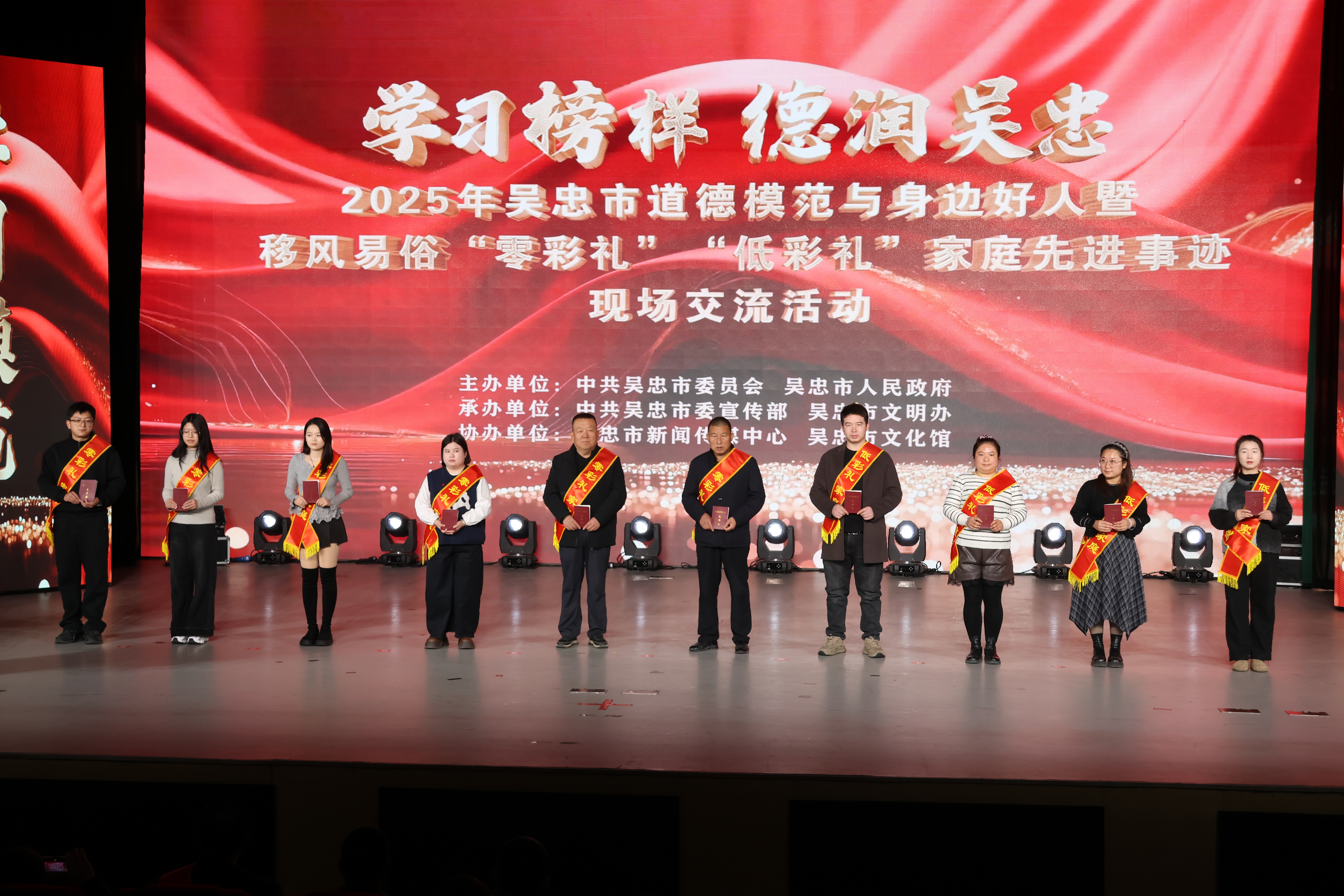 宁夏吴忠:用榜样的力量引领文明新风 宁夏吴忠:用榜样的力量引领文明新风