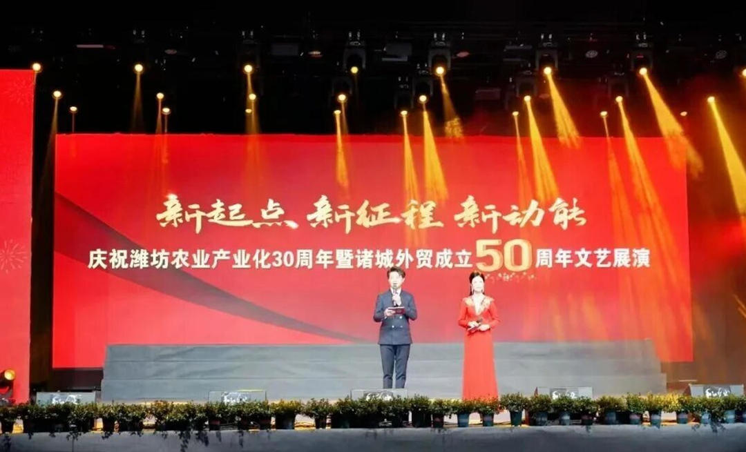 拓展创新“诸城模式”新实践暨庆祝诸城外贸成立50周年活动举行 拓展创新“诸城模式”新实践暨庆祝诸城外贸成立50周年活动举行