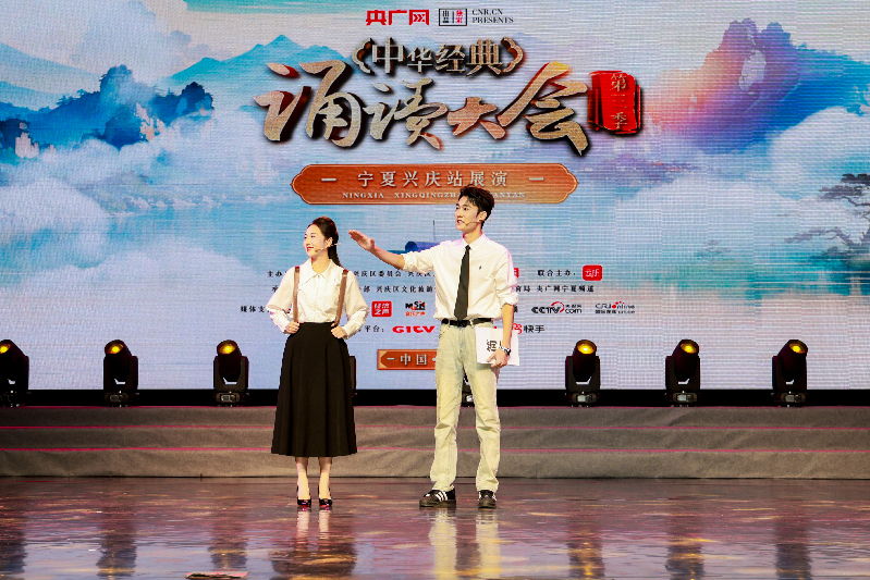 “中华经典诵读大会”走进宁夏银川市兴庆