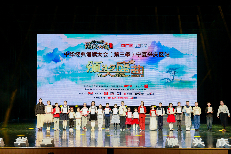 “中华经典诵读大会”走进宁夏银川市兴庆
