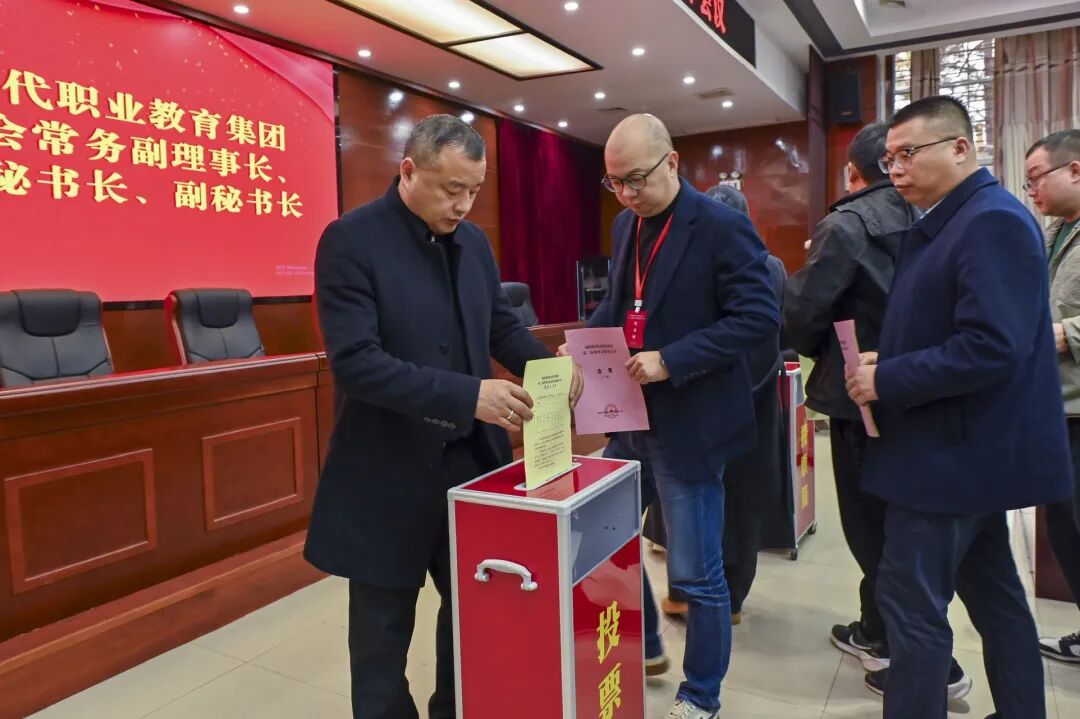 湘西现代职业教育集团顺利完成理事会换届