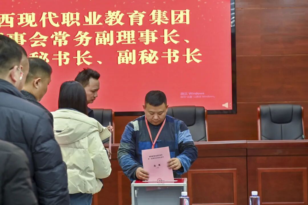 湘西现代职业教育集团顺利完成理事会换届