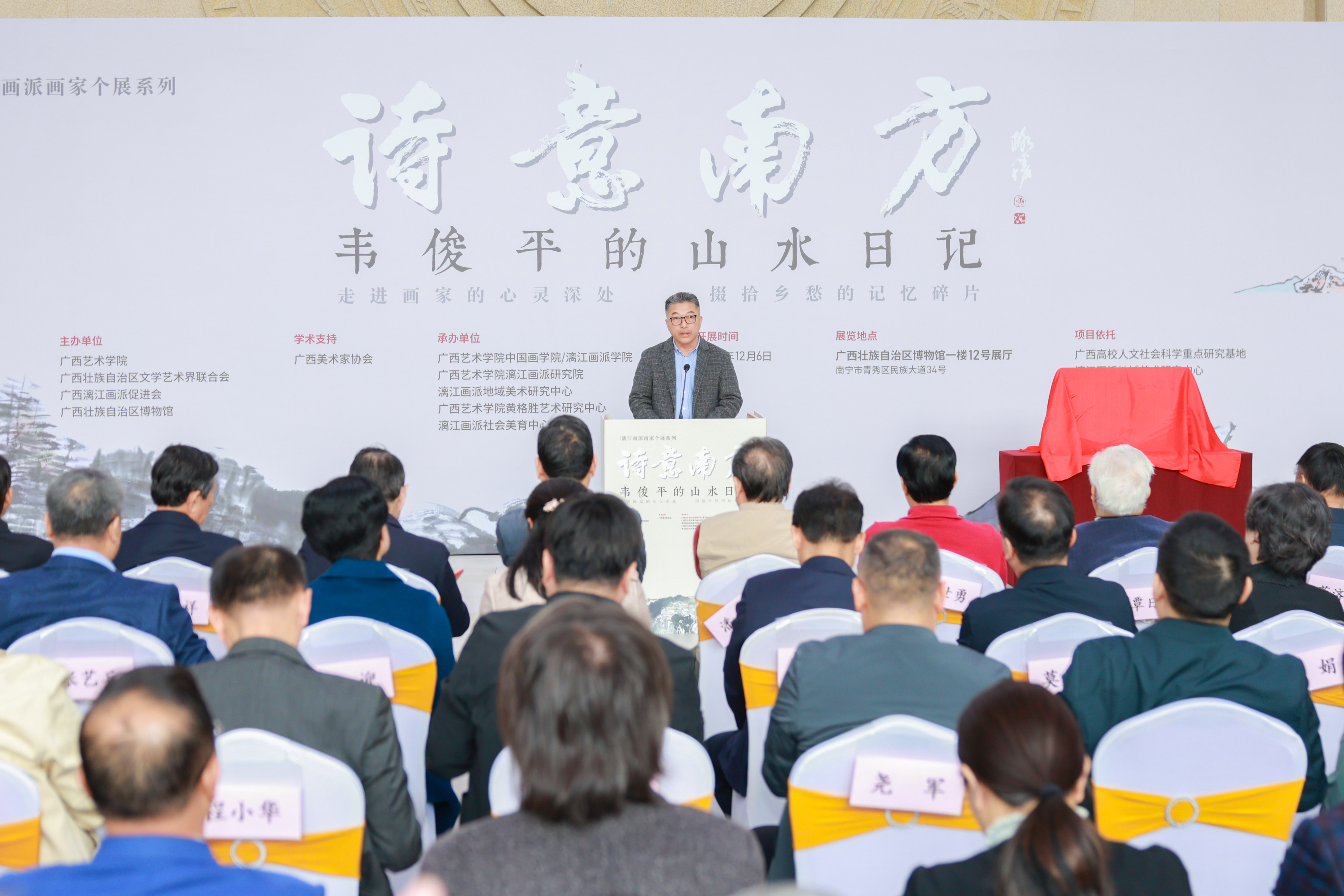 “韦俊平的山水日记”画展描绘“诗意南方”