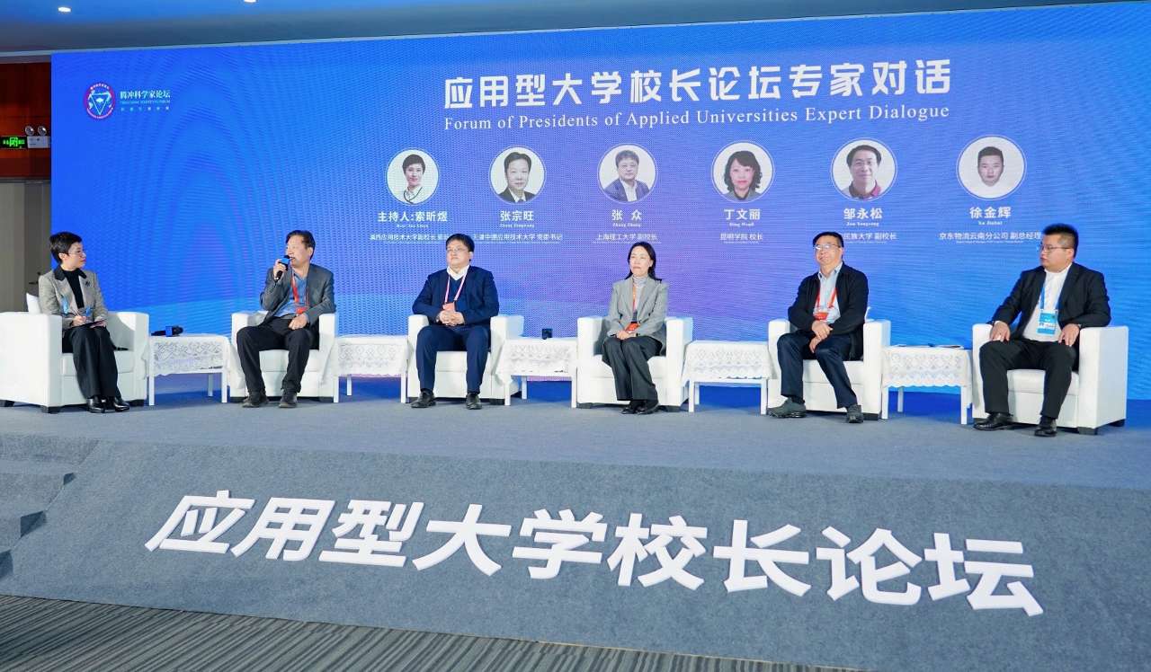 深化区域协同，共同探索应用型人才培养新路径