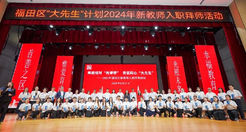 深看先锋 | 深圳福田打造“六型”模范机关引领高质量发展