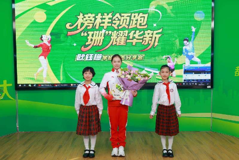 深看校园 | 奥运选手体操名将回福田母校分享励志故事