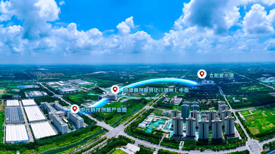 德州天衢新区:构建创新矩阵,厚植发展沃土