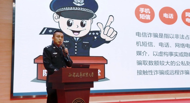 西安经开区:反诈课堂进校园 警校携手筑防线 西安经开区:反诈课堂进校园 警校携手筑防线