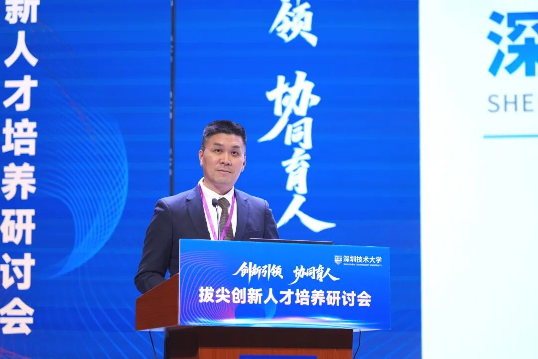 坐标深圳坪山!近500位顶尖高中书记校长云集深技大