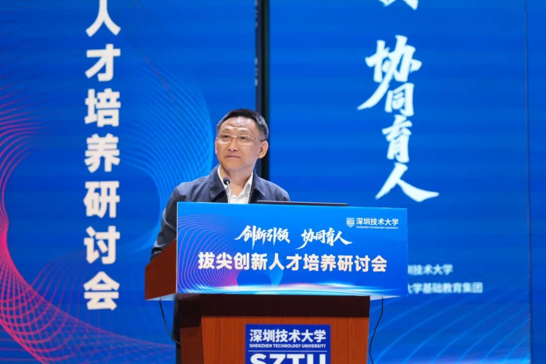 坐标深圳坪山!近500位顶尖高中书记校长云集深技大