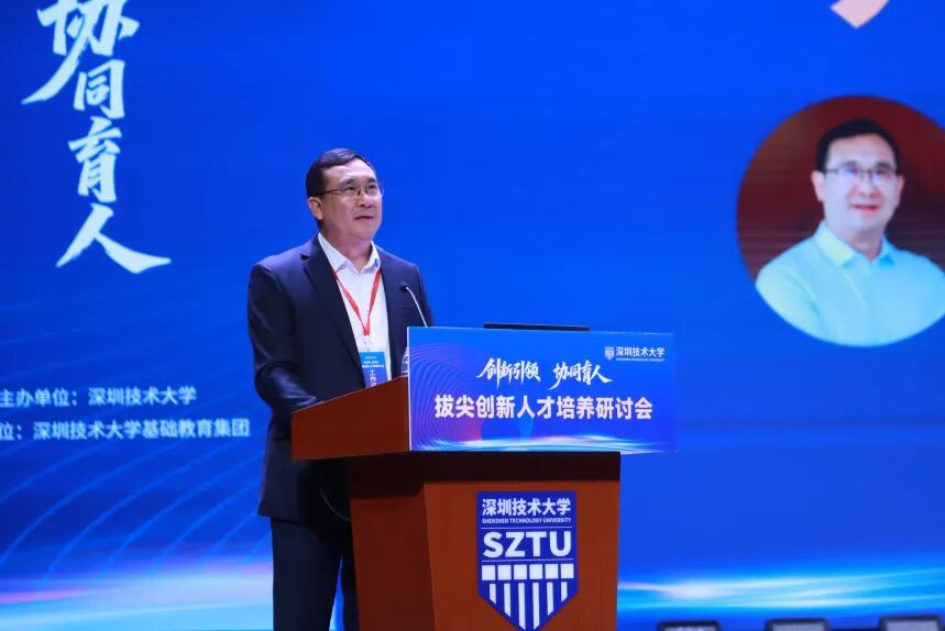 坐标深圳坪山!近500位顶尖高中书记校长云集深技大