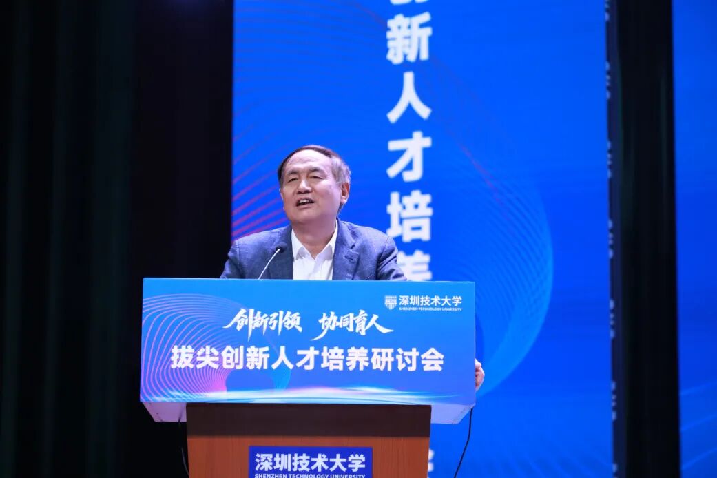 坐标深圳坪山!近500位顶尖高中书记校长云集深技大