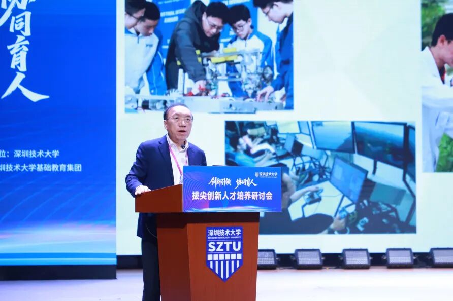 坐标深圳坪山!近500位顶尖高中书记校长云集深技大