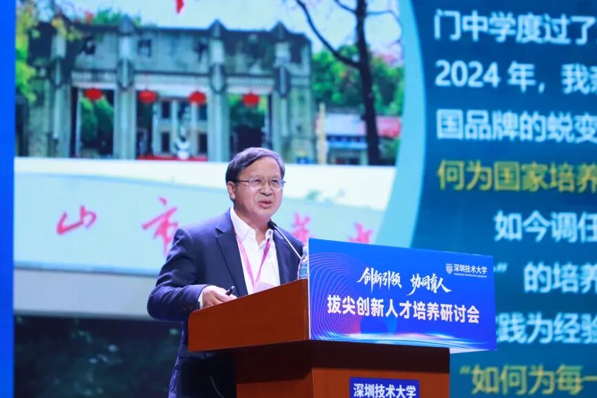 坐标深圳坪山!近500位顶尖高中书记校长云集深技大