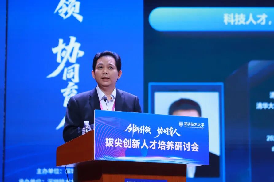 坐标深圳坪山!近500位顶尖高中书记校长云集深技大