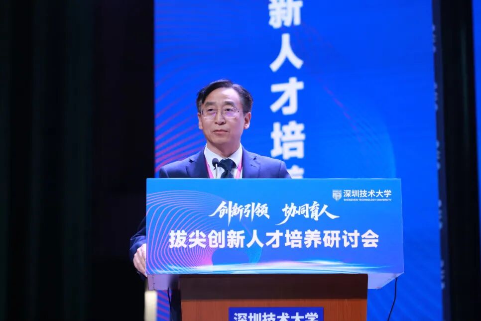 坐标深圳坪山!近500位顶尖高中书记校长云集深技大