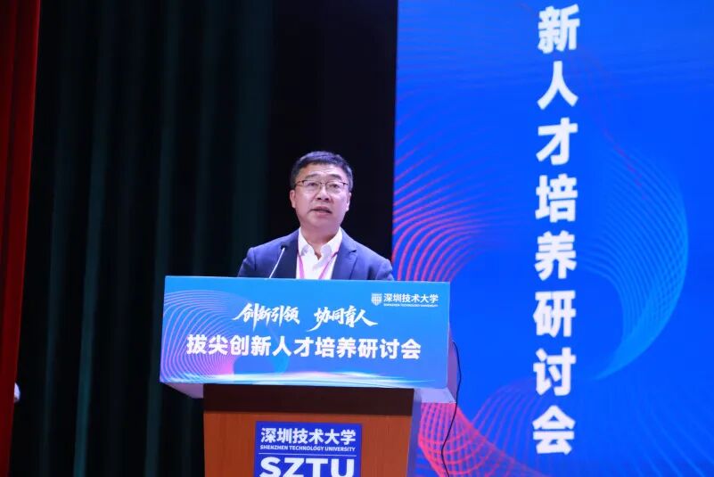 坐标深圳坪山!近500位顶尖高中书记校长云集深技大