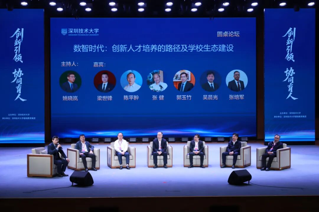 坐标深圳坪山!近500位顶尖高中书记校长云集深技大