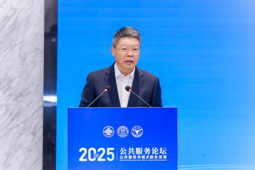 第三届公共服务论坛举办 第三届公共服务论坛举办