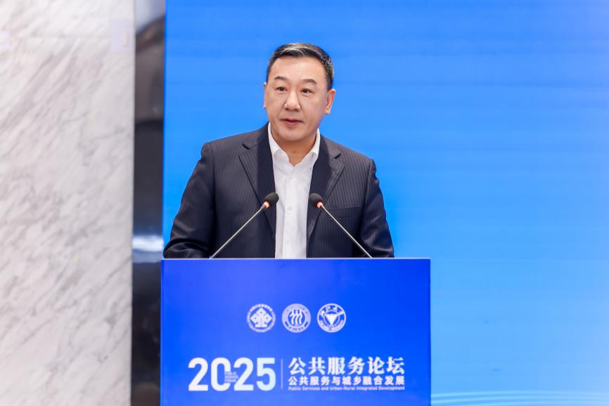 第三届公共服务论坛举办 第三届公共服务论坛举办