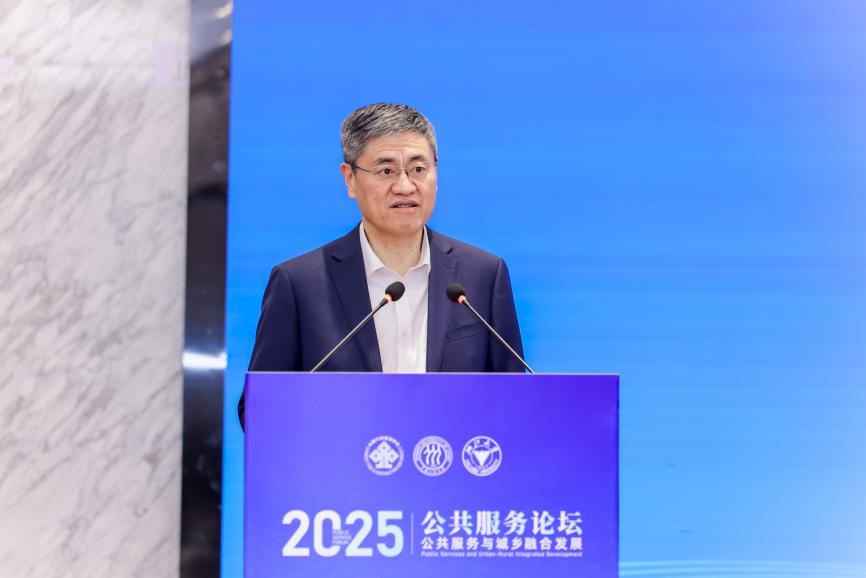 第三届公共服务论坛举办 第三届公共服务论坛举办