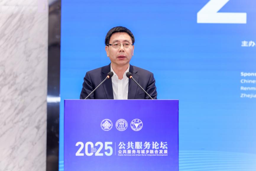 第三届公共服务论坛举办 第三届公共服务论坛举办