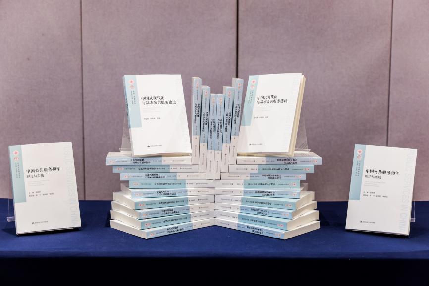 第三届公共服务论坛举办 第三届公共服务论坛举办