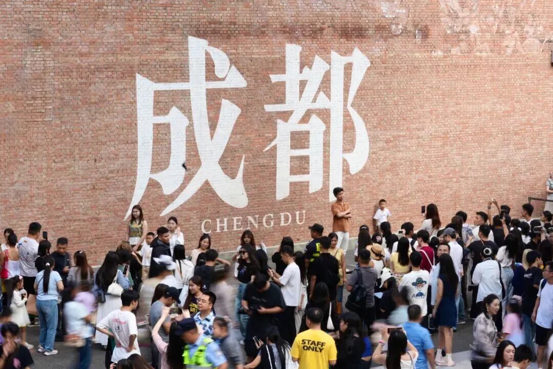 破题“十五五”,成都如何纵深推进高质量发展?