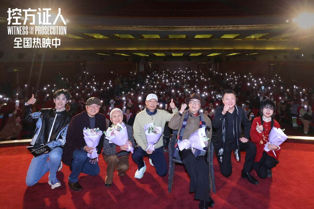 经典悬疑电影《控方证人》中国首映，上译厂艺术家以声传情致敬经典