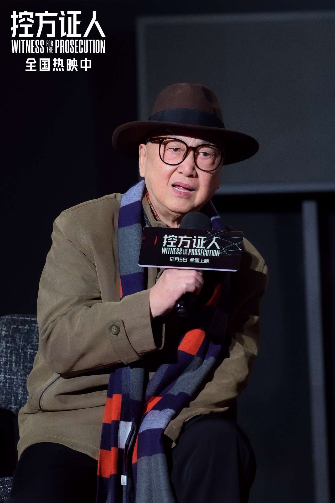 经典悬疑电影《控方证人》中国首映，上译厂艺术家以声传情致敬经典