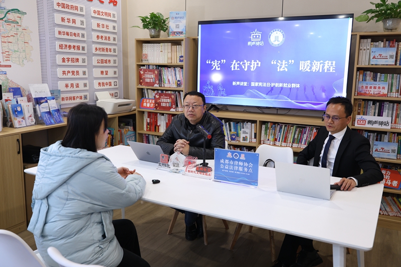 新声驿站丨“新声讲堂”首期开讲 公益普法守护新就业群体