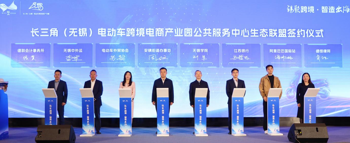 无锡锡山区安镇街道：产业链党建激活电动车出海“红色引擎”