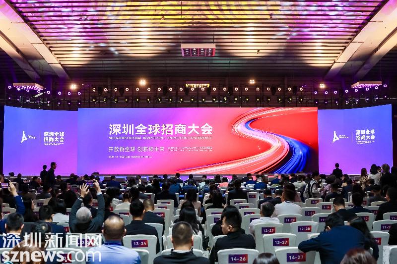 深圳全球招商大会启幕，AI创新成果彰显产业发展