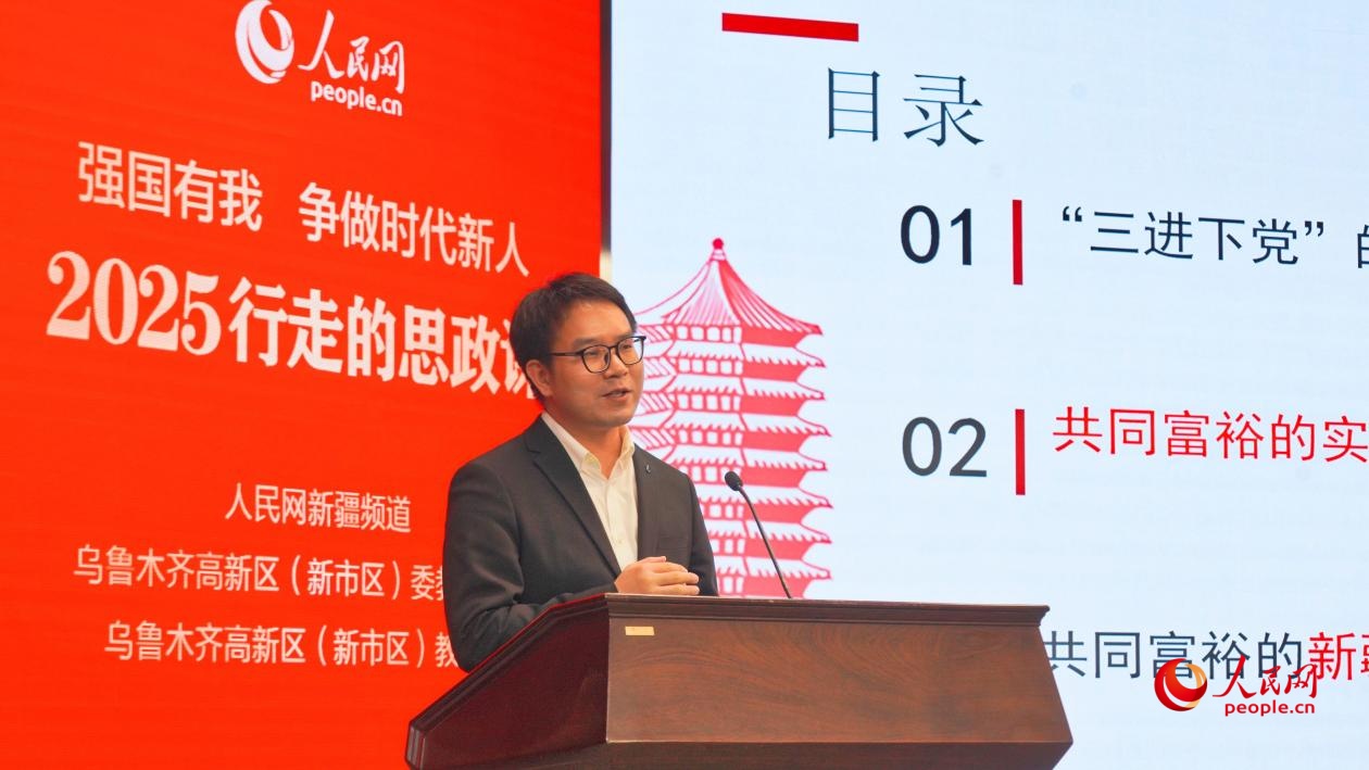 “强国有我 争做时代新人——2025行走的思政课”交流活动在乌鲁木齐成功举行 “强国有我 争做时代新人——2025行走的思政课”交流活动在乌鲁木齐成功举行