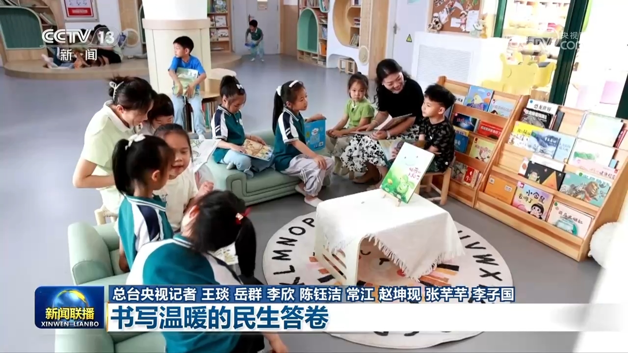 【践行新发展理念 中国经济行稳致远】书写温暖的民生答卷