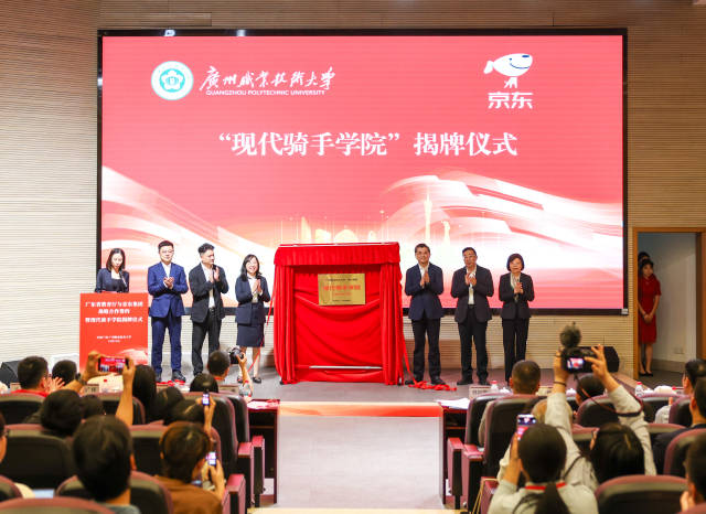 广东成立全国首家“现代骑手学院”，赋能10万快递小哥