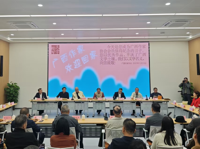 70名广西作家齐聚南宁话文学