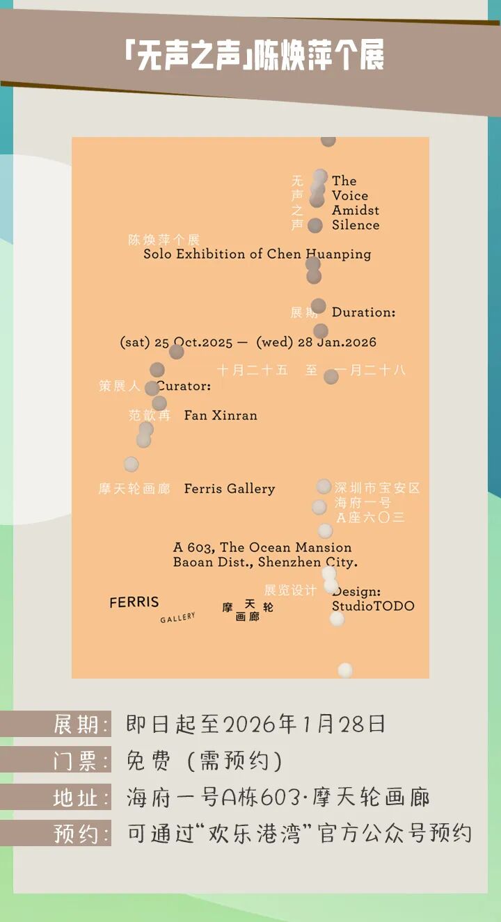 跟着这份地图走，开启年底“文艺潮玩宝安之旅”