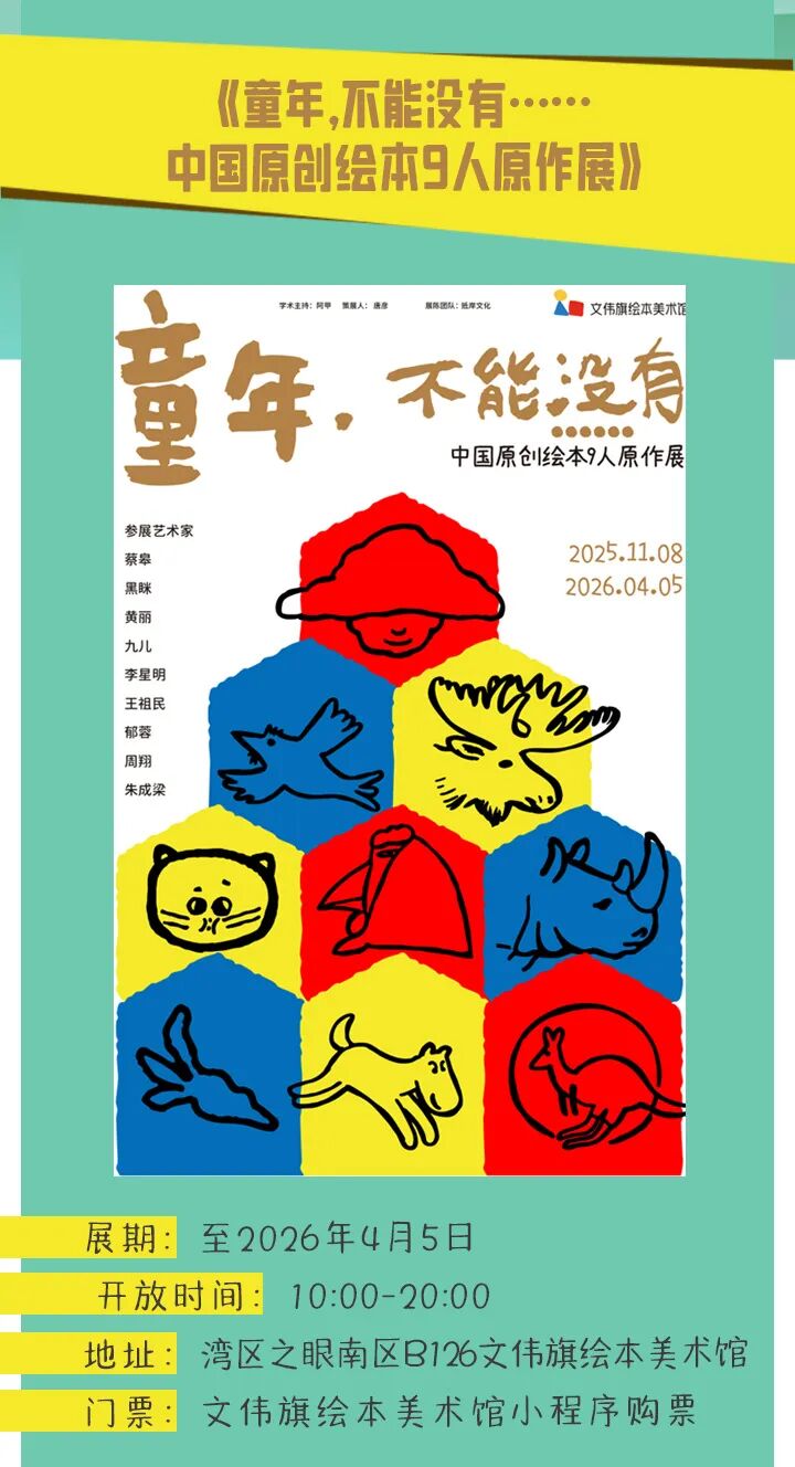 跟着这份地图走，开启年底“文艺潮玩宝安之旅”