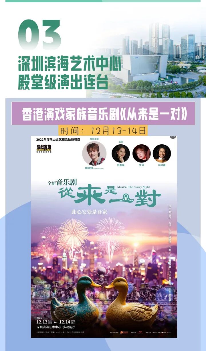 跟着这份地图走，开启年底“文艺潮玩宝安之旅”