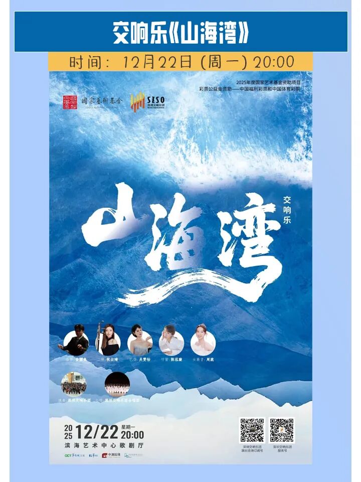 跟着这份地图走，开启年底“文艺潮玩宝安之旅”