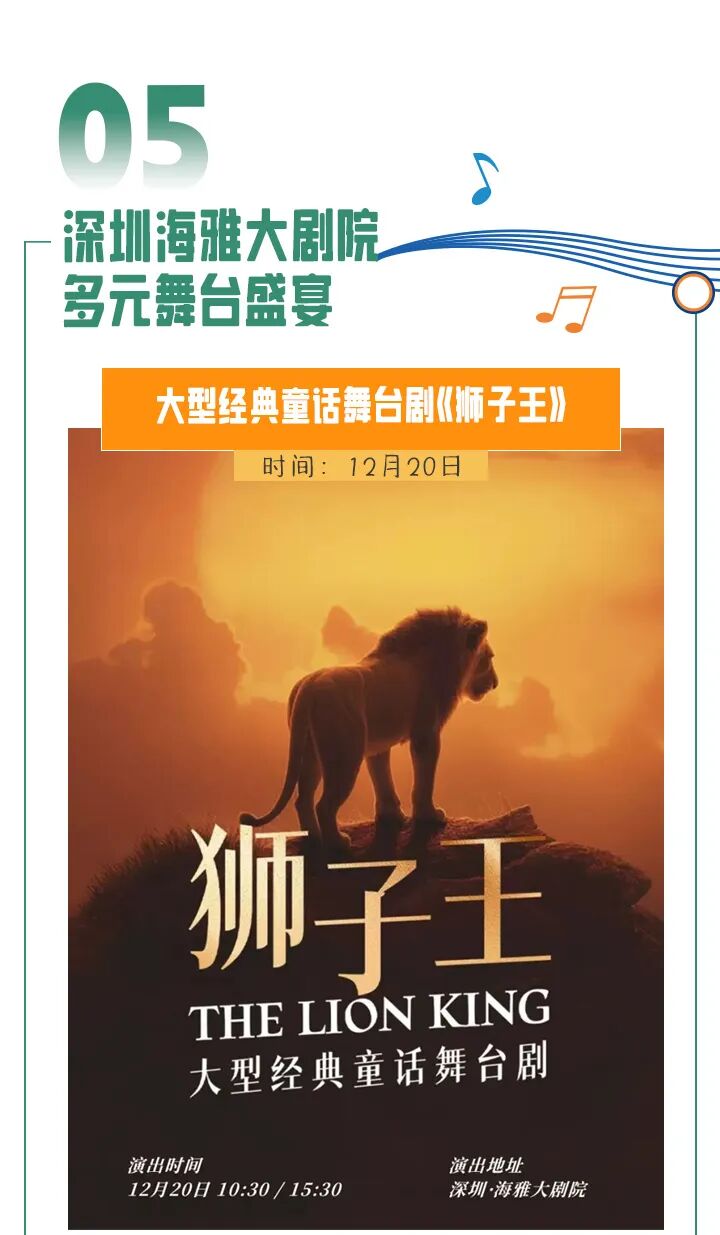 跟着这份地图走，开启年底“文艺潮玩宝安之旅”