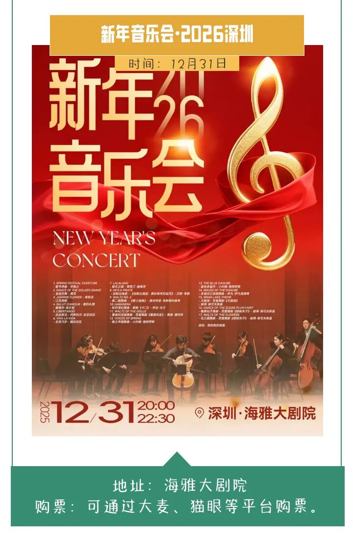 跟着这份地图走，开启年底“文艺潮玩宝安之旅”