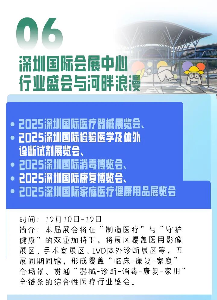 跟着这份地图走，开启年底“文艺潮玩宝安之旅”