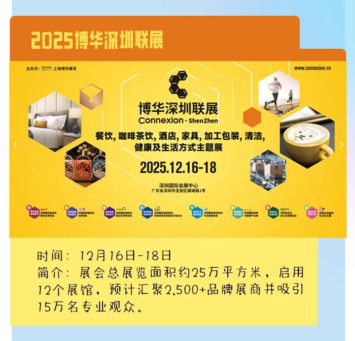 跟着这份地图走，开启年底“文艺潮玩宝安之旅”