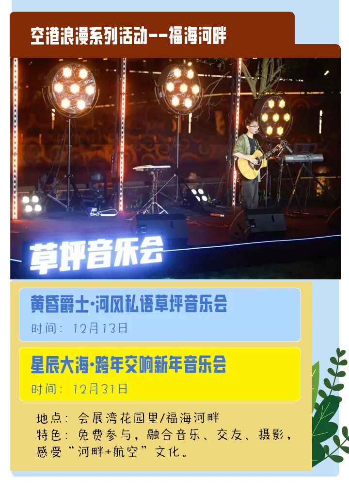 跟着这份地图走，开启年底“文艺潮玩宝安之旅”