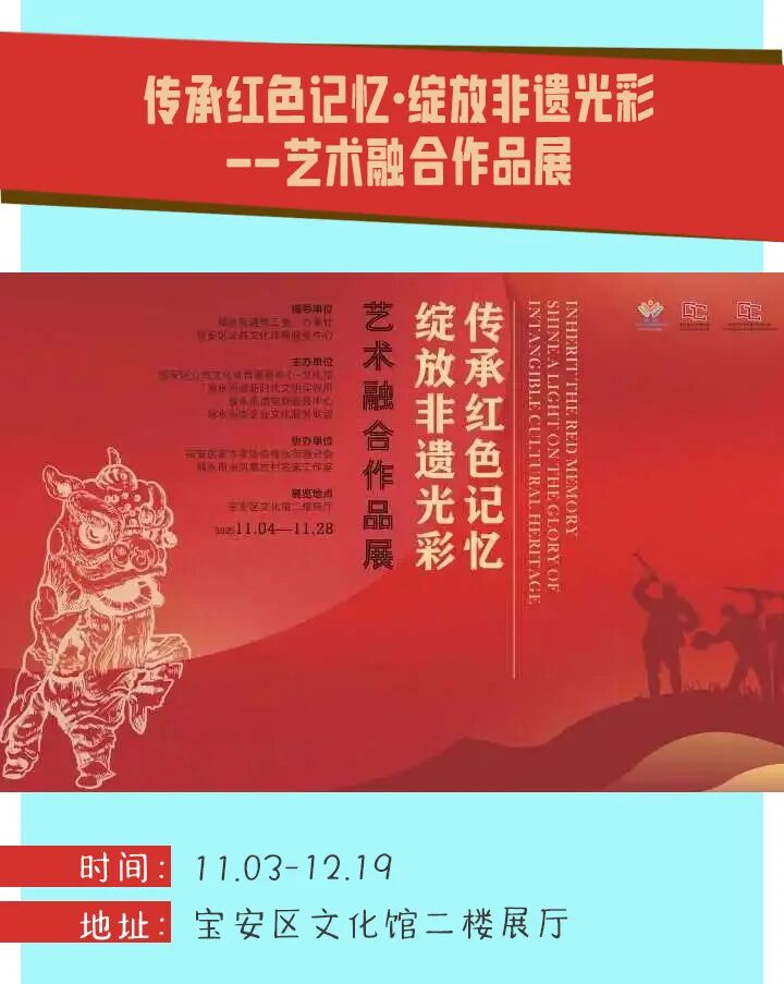 跟着这份地图走，开启年底“文艺潮玩宝安之旅”